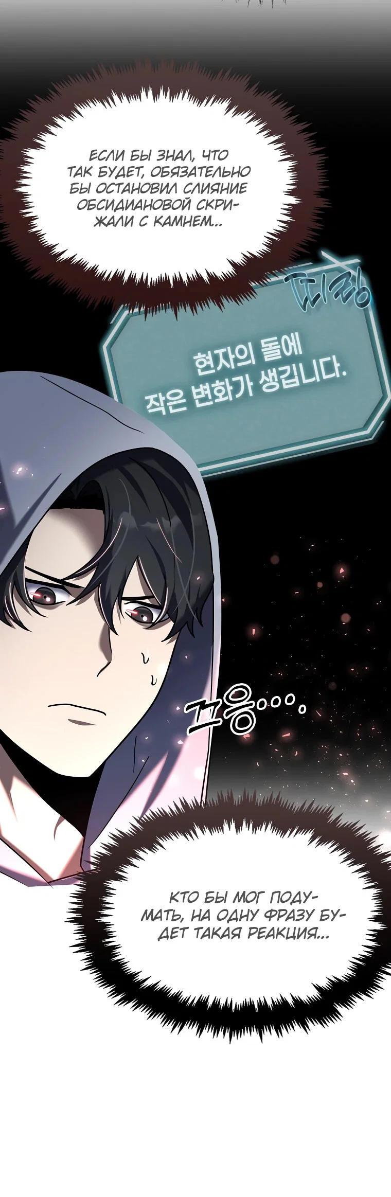 Read Создание мифического оружия вернувшимся гением игроком RU Manga Online