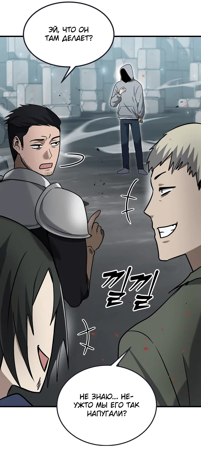 Read Создание мифического оружия вернувшимся гением игроком RU Manga Online