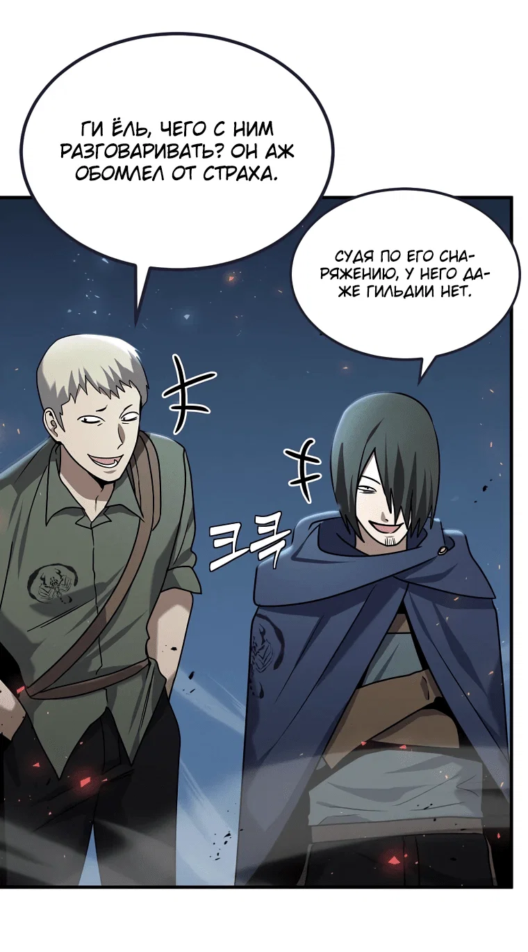 Read Создание мифического оружия вернувшимся гением игроком RU Manga Online