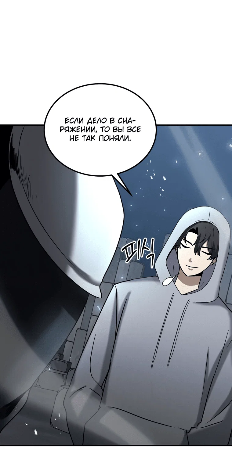 Read Создание мифического оружия вернувшимся гением игроком RU Manga Online