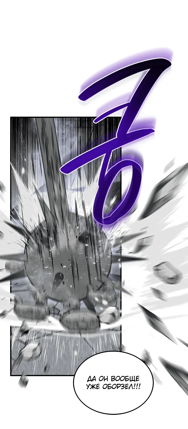 Read Создание мифического оружия вернувшимся гением игроком RU Manga Online