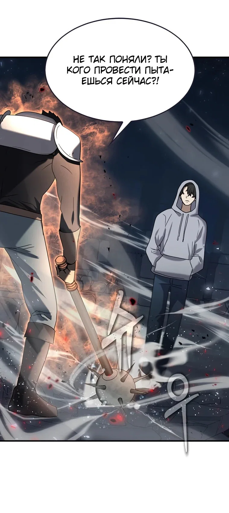Read Создание мифического оружия вернувшимся гением игроком RU Manga Online