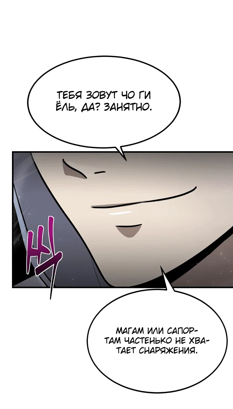 Read Создание мифического оружия вернувшимся гением игроком RU Manga Online