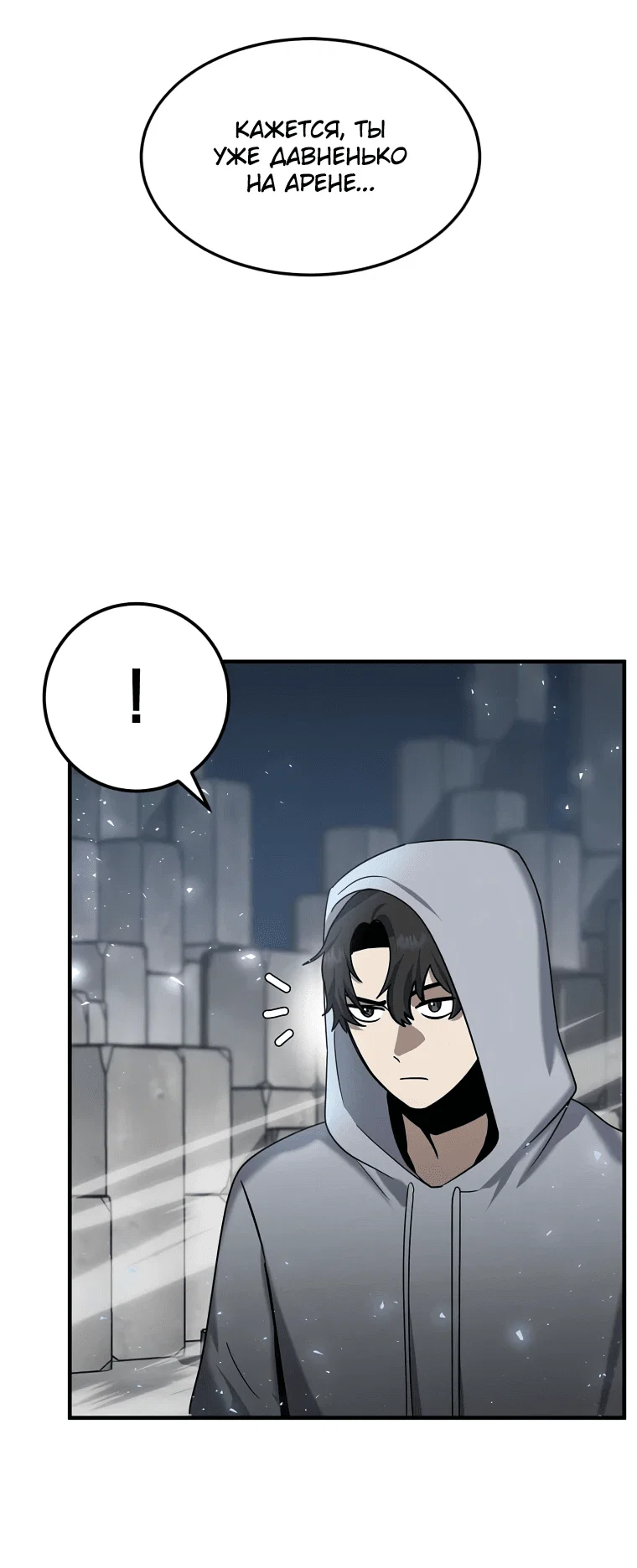 Read Создание мифического оружия вернувшимся гением игроком RU Manga Online
