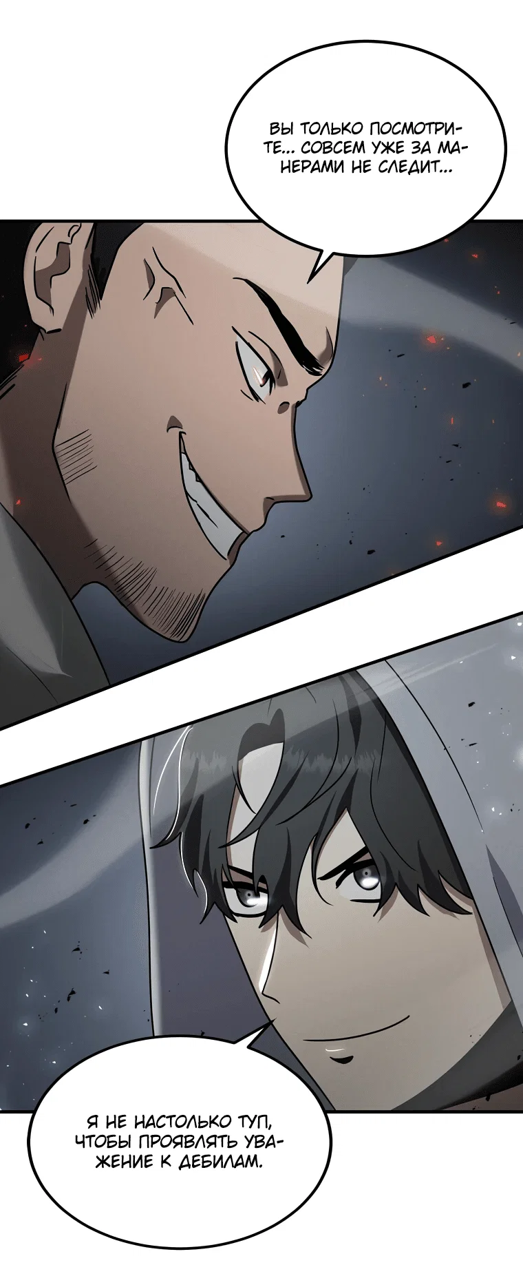 Read Создание мифического оружия вернувшимся гением игроком RU Manga Online