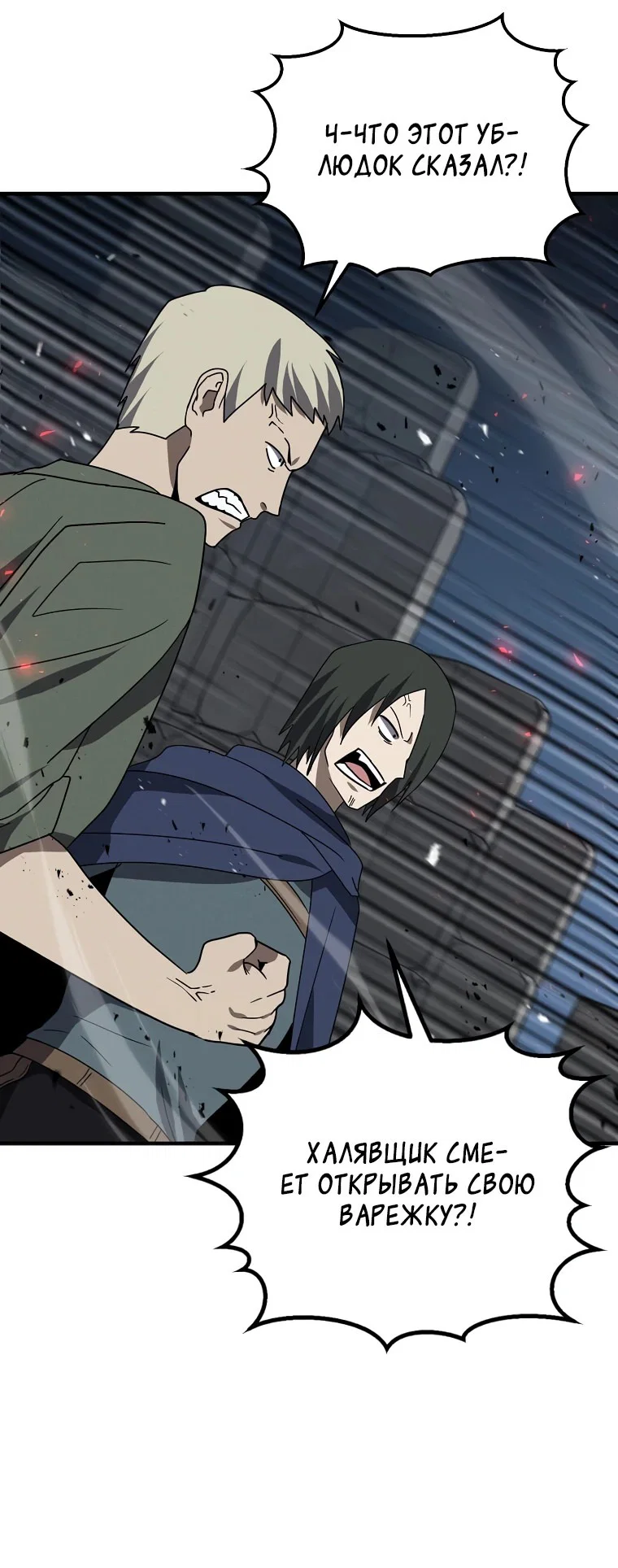Read Создание мифического оружия вернувшимся гением игроком RU Manga Online