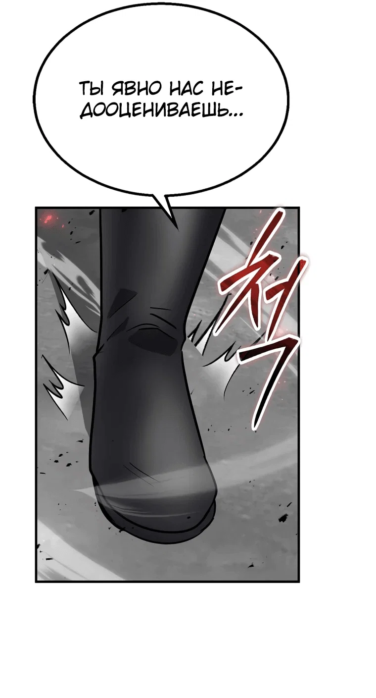 Read Создание мифического оружия вернувшимся гением игроком RU Manga Online