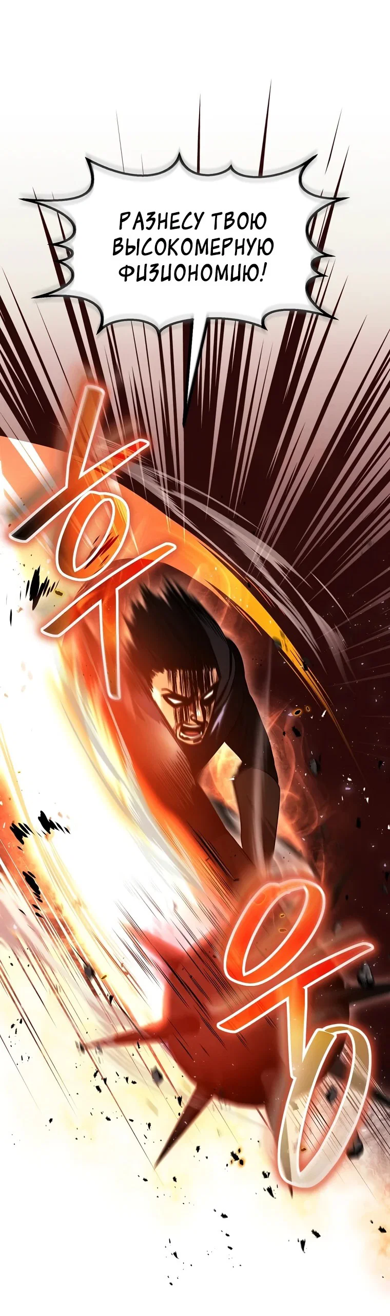 Read Создание мифического оружия вернувшимся гением игроком RU Manga Online