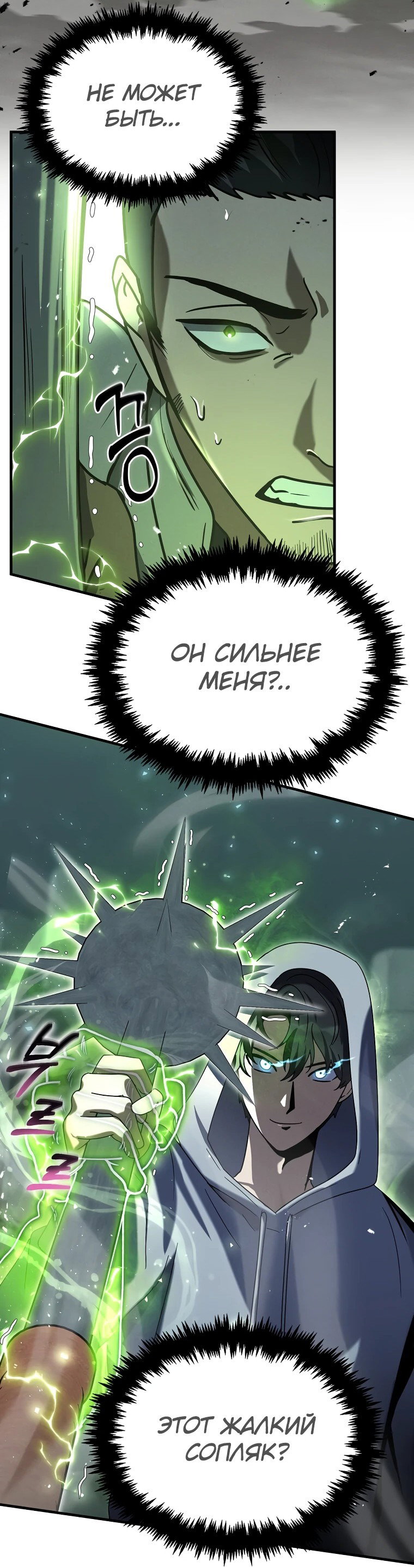 Read Создание мифического оружия вернувшимся гением игроком RU Manga Online