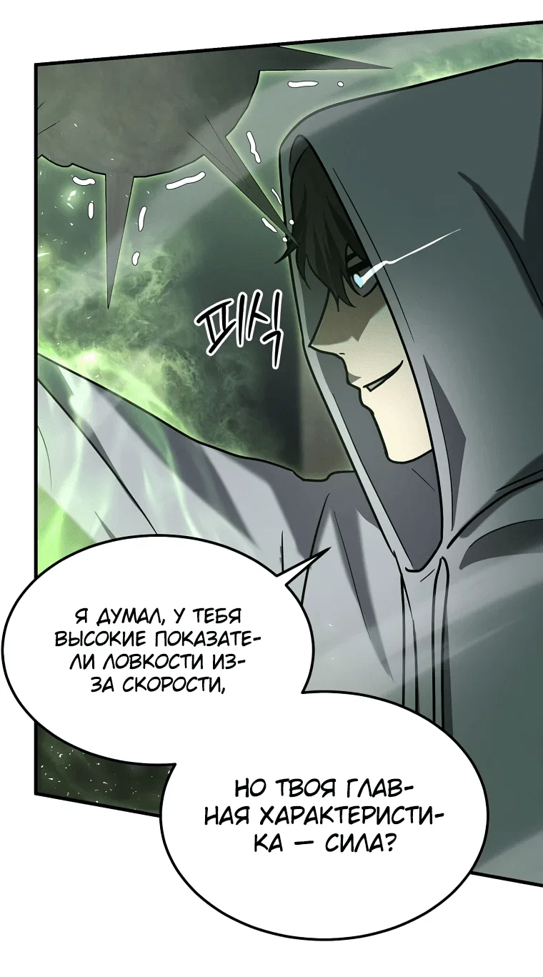 Read Создание мифического оружия вернувшимся гением игроком RU Manga Online