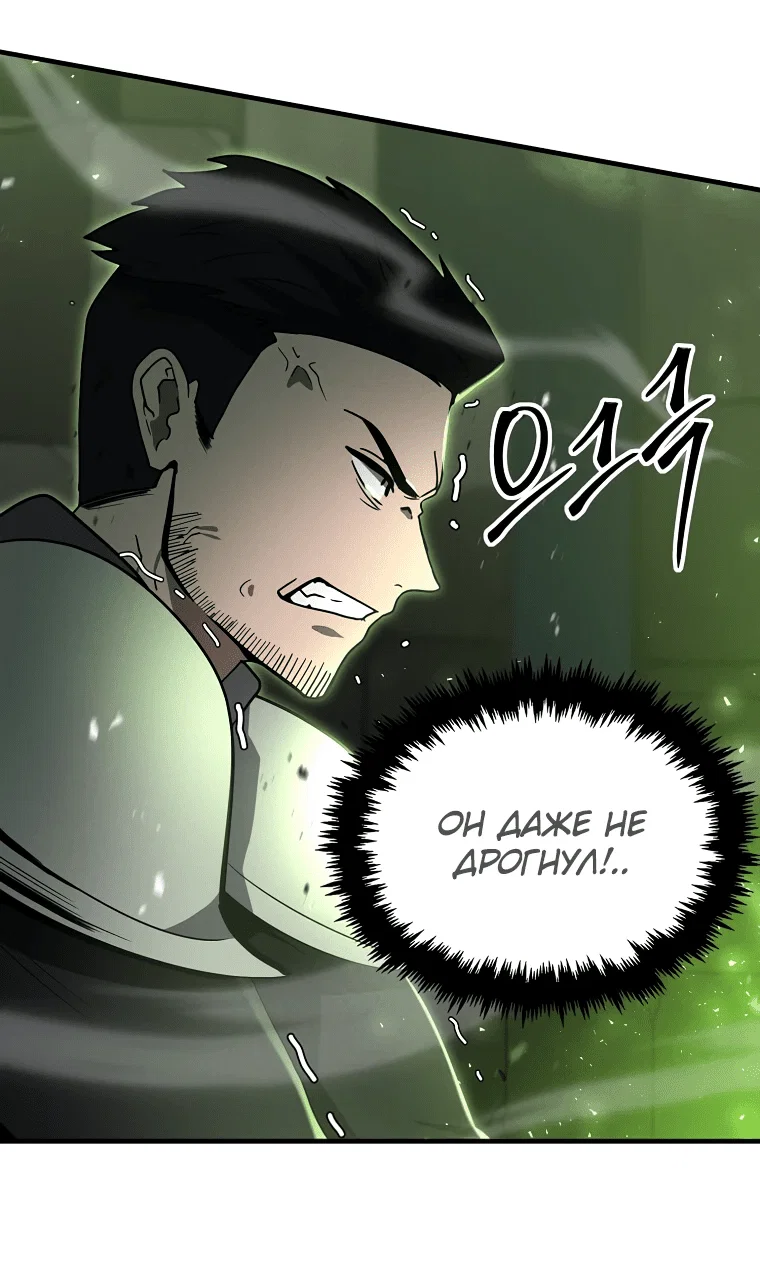 Read Создание мифического оружия вернувшимся гением игроком RU Manga Online