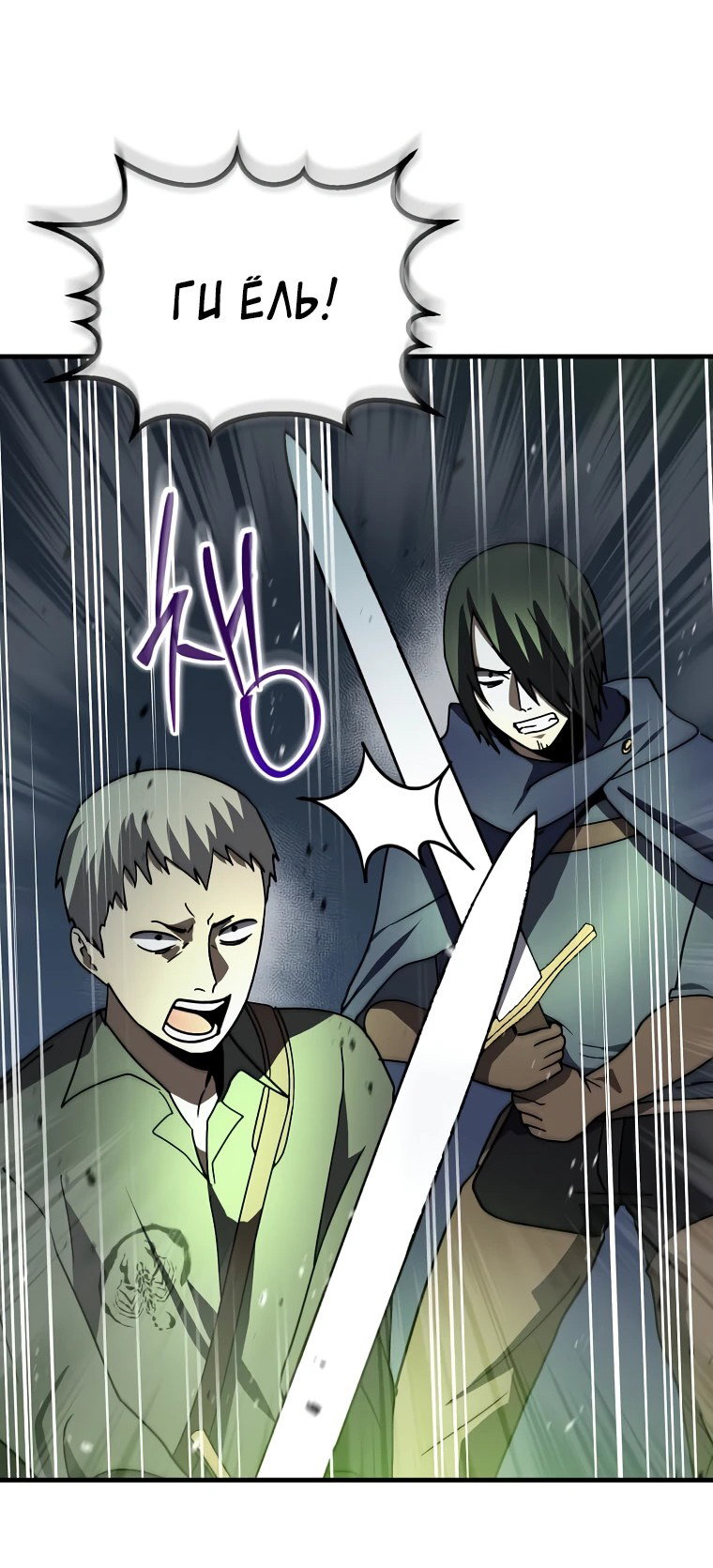Read Создание мифического оружия вернувшимся гением игроком RU Manga Online