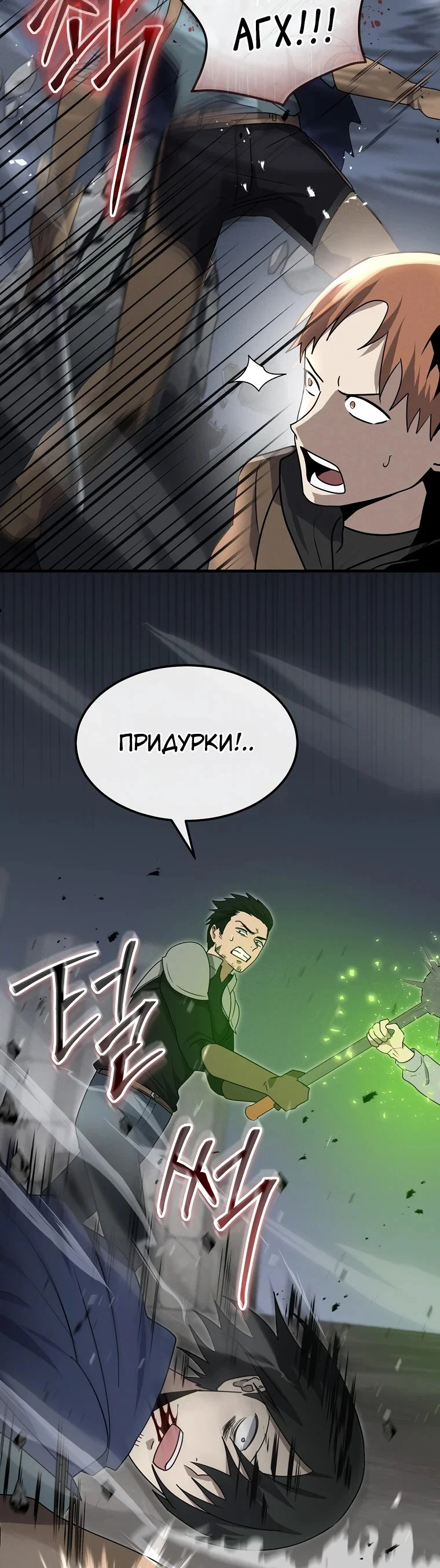 Read Создание мифического оружия вернувшимся гением игроком RU Manga Online