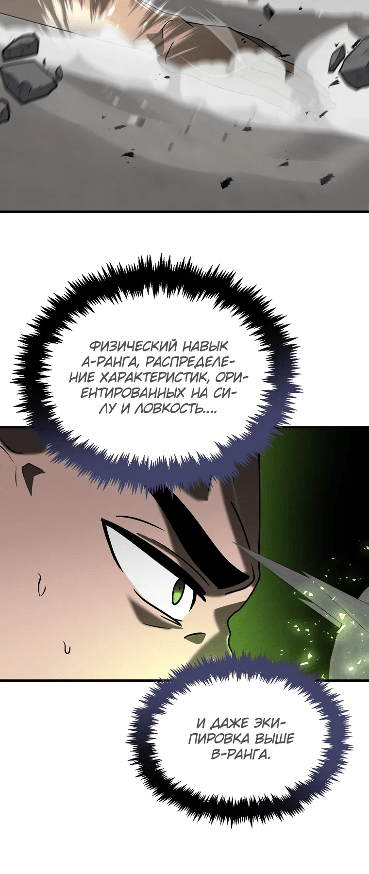 Read Создание мифического оружия вернувшимся гением игроком RU Manga Online
