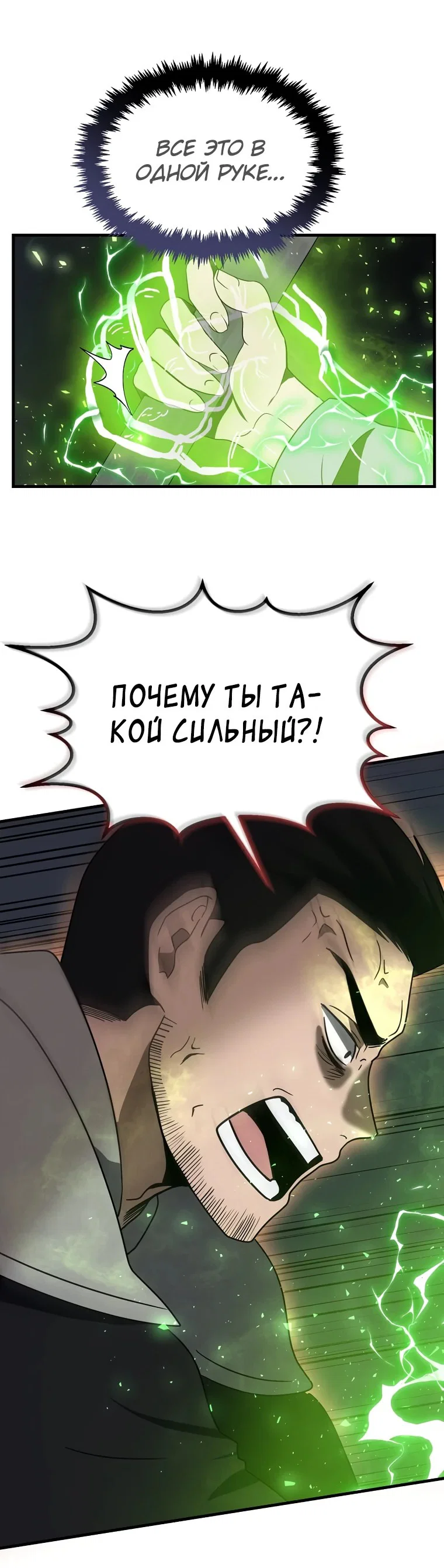 Read Создание мифического оружия вернувшимся гением игроком RU Manga Online