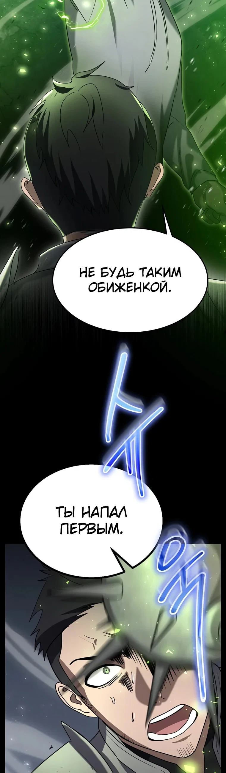 Read Создание мифического оружия вернувшимся гением игроком RU Manga Online