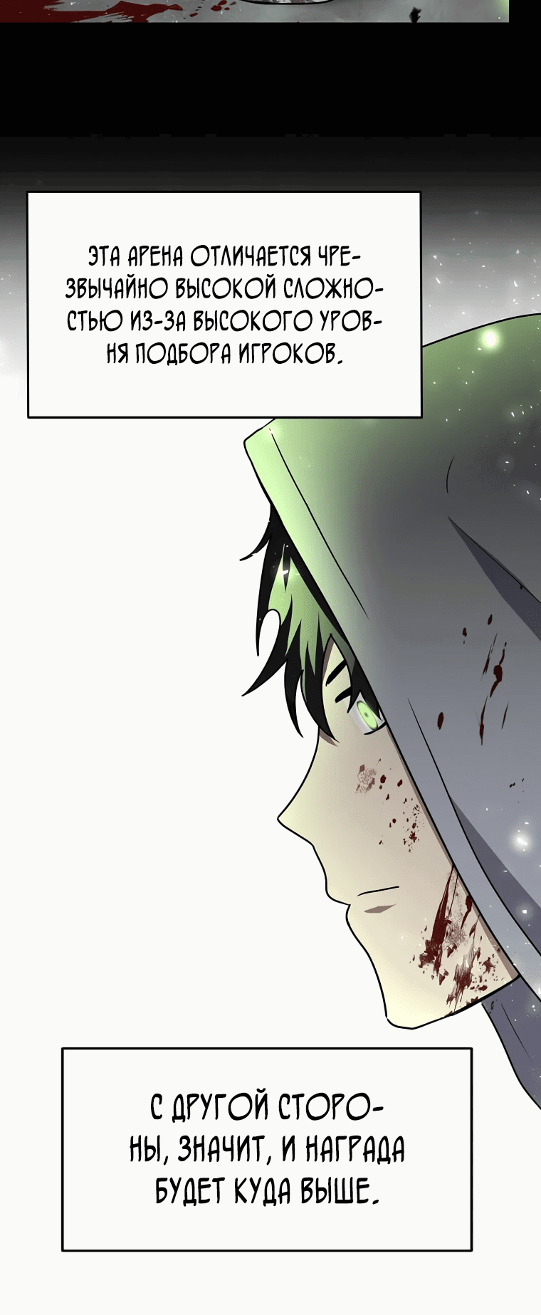 Read Создание мифического оружия вернувшимся гением игроком RU Manga Online