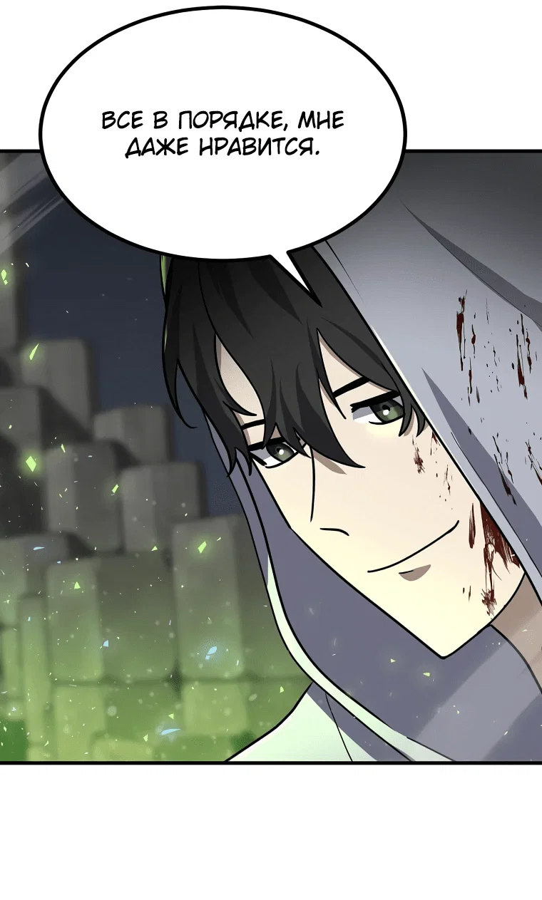 Read Создание мифического оружия вернувшимся гением игроком RU Manga Online