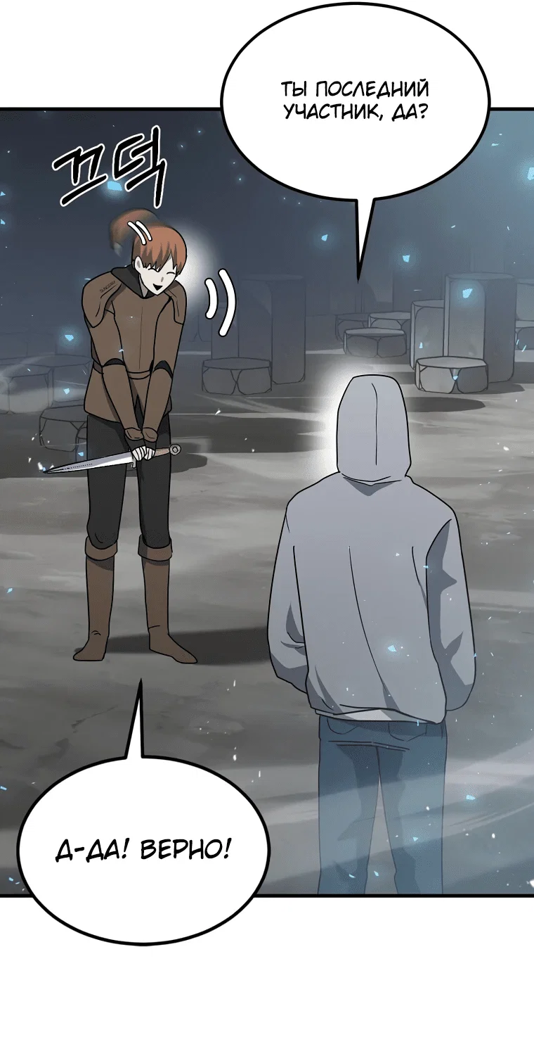Read Создание мифического оружия вернувшимся гением игроком RU Manga Online
