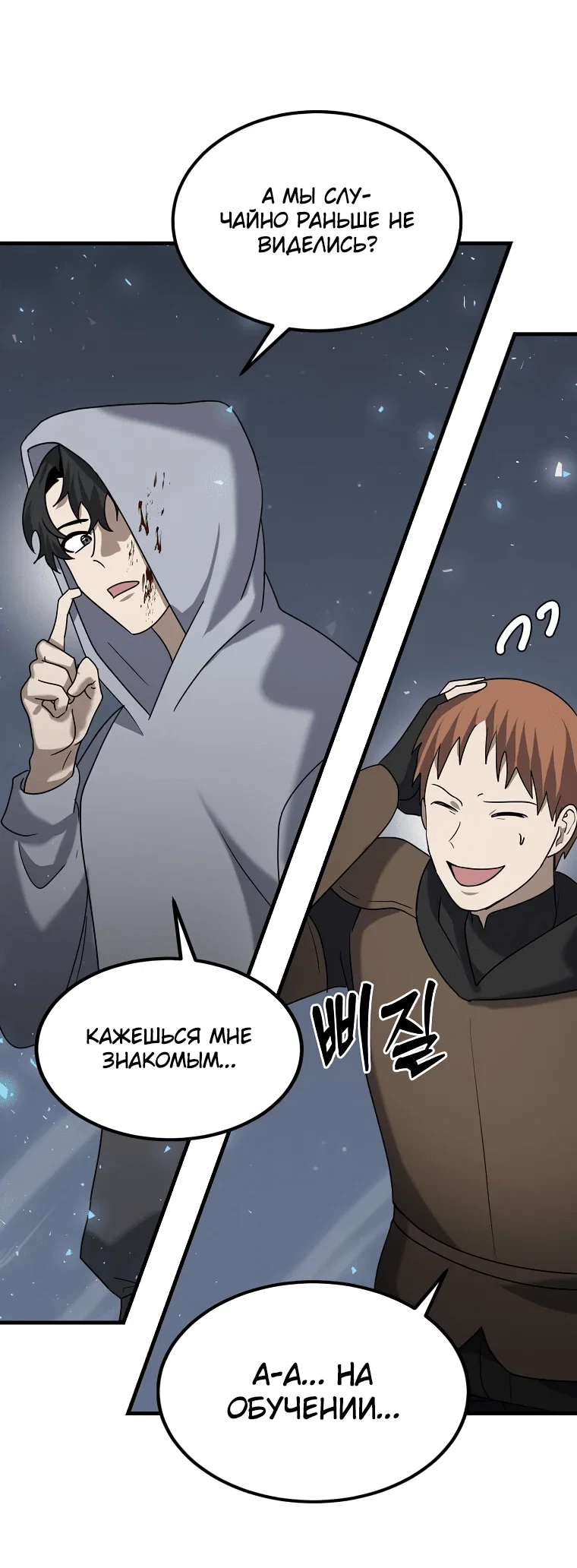 Read Создание мифического оружия вернувшимся гением игроком RU Manga Online