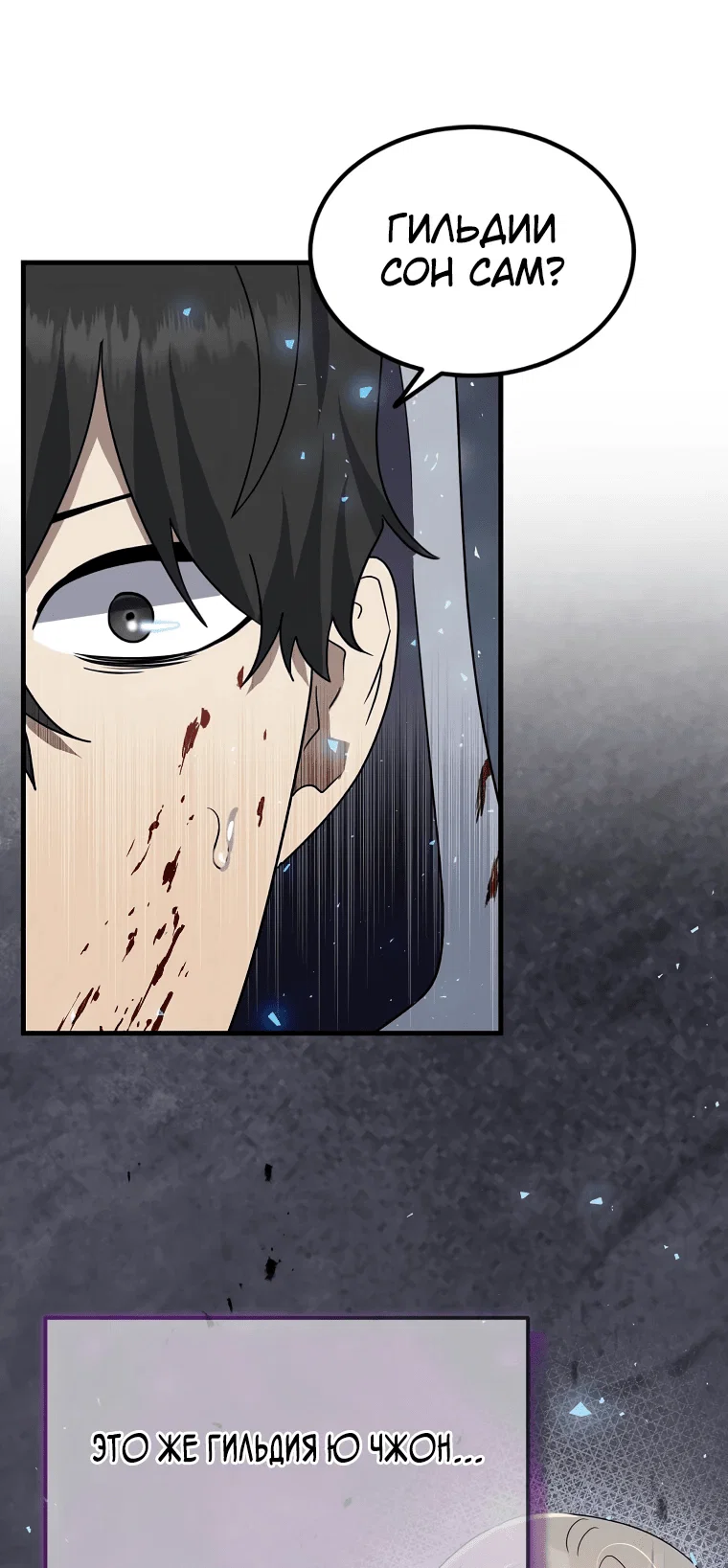 Read Создание мифического оружия вернувшимся гением игроком RU Manga Online