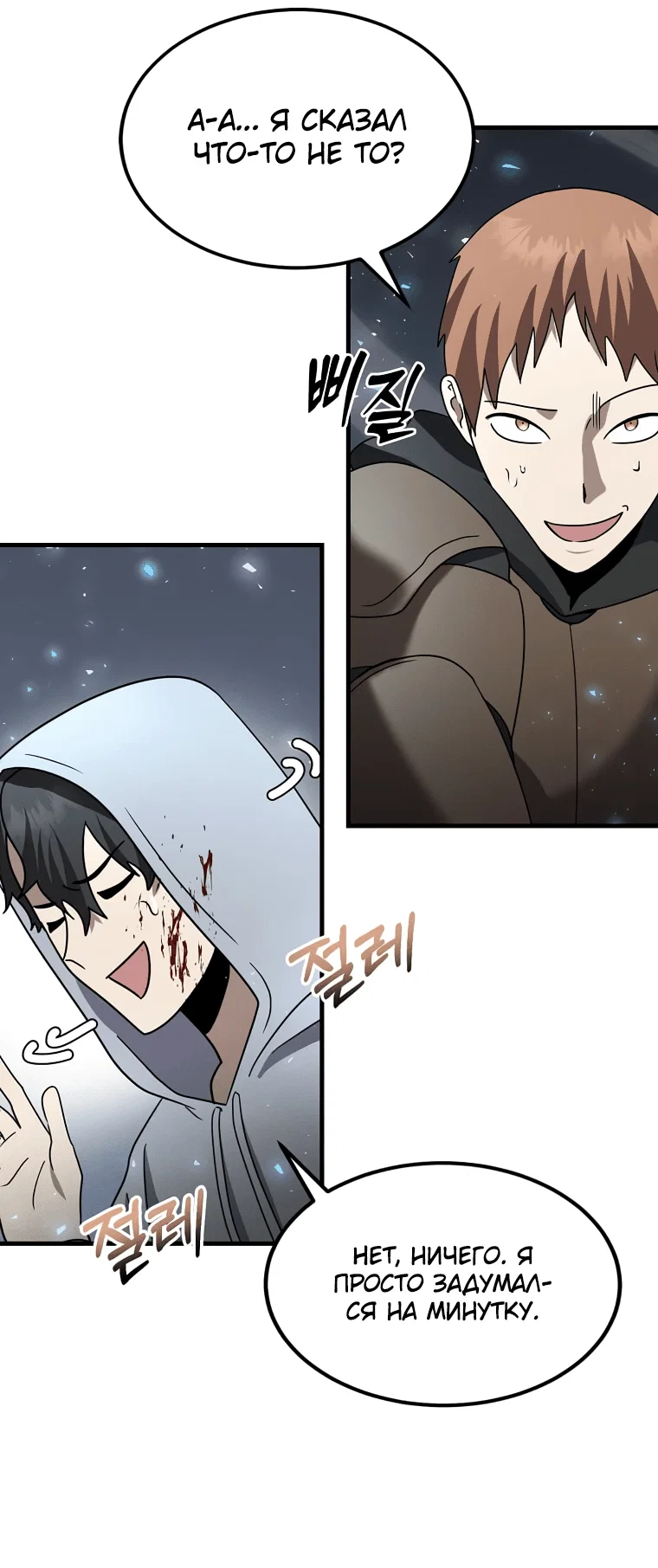 Read Создание мифического оружия вернувшимся гением игроком RU Manga Online