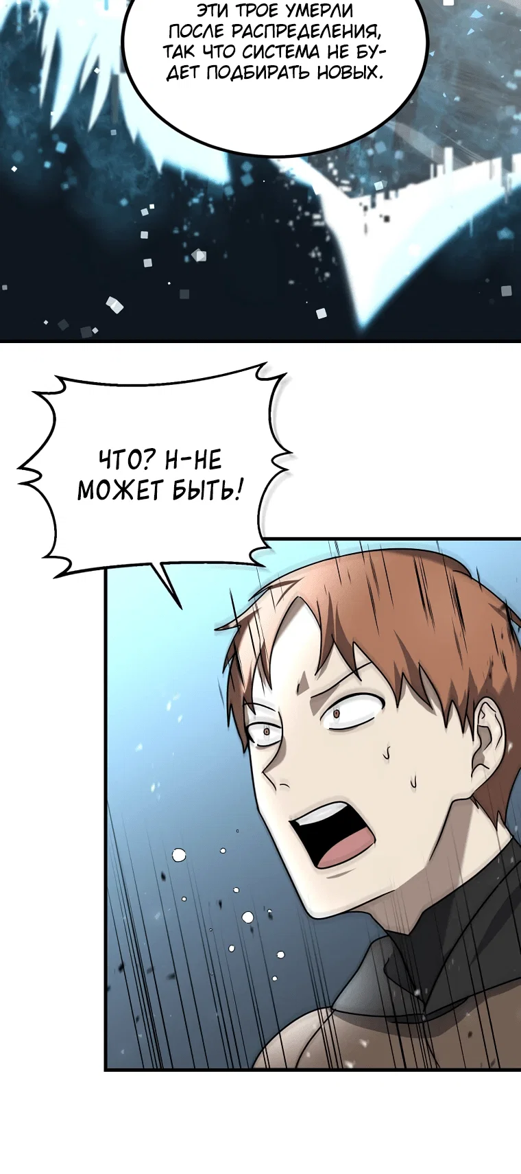Read Создание мифического оружия вернувшимся гением игроком RU Manga Online