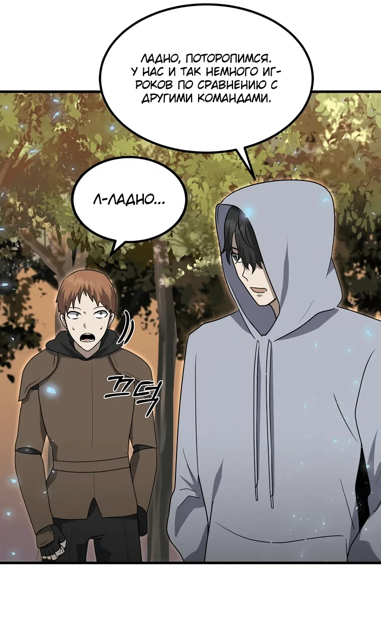 Read Создание мифического оружия вернувшимся гением игроком RU Manga Online