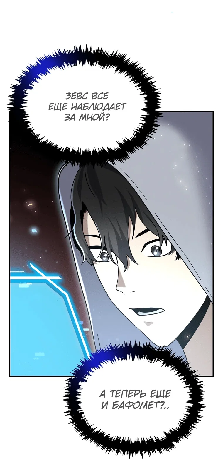Read Создание мифического оружия вернувшимся гением игроком RU Manga Online