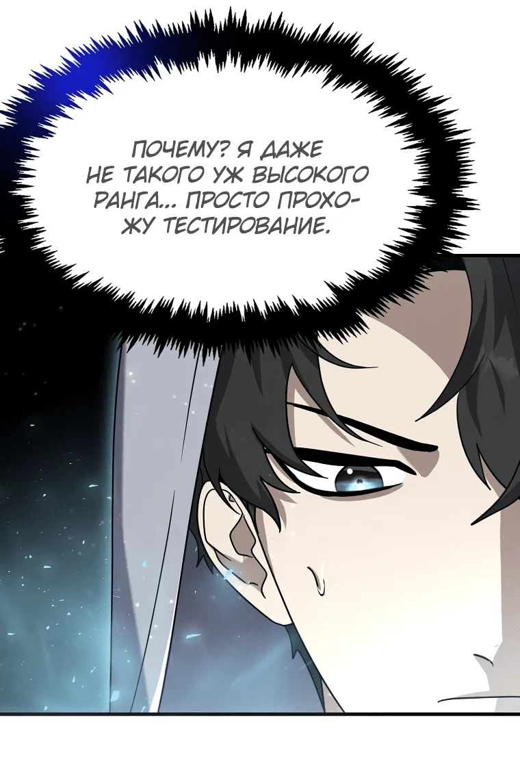 Read Создание мифического оружия вернувшимся гением игроком RU Manga Online