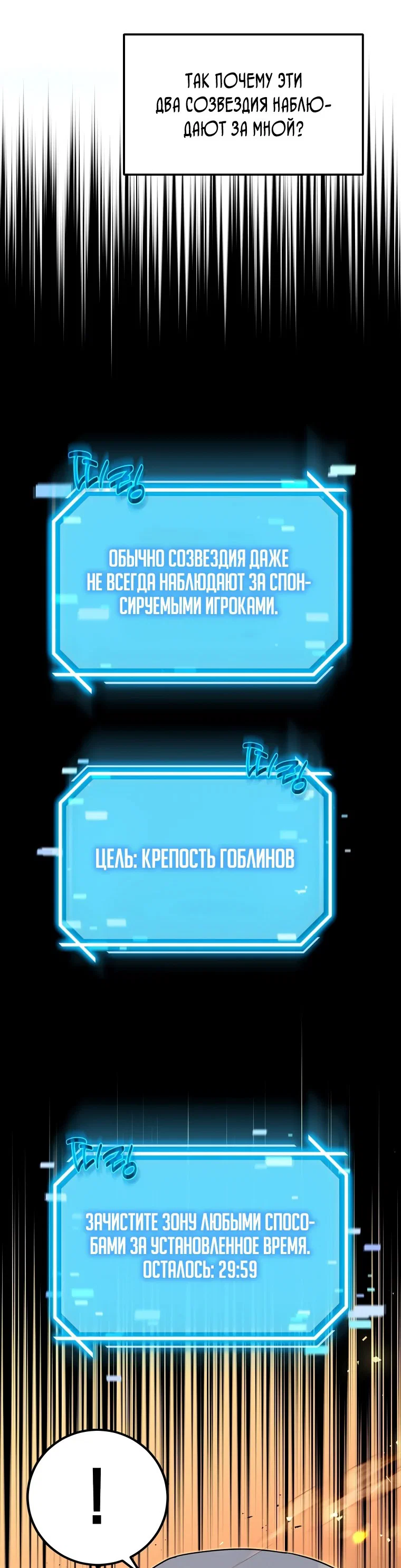 Read Создание мифического оружия вернувшимся гением игроком RU Manga Online