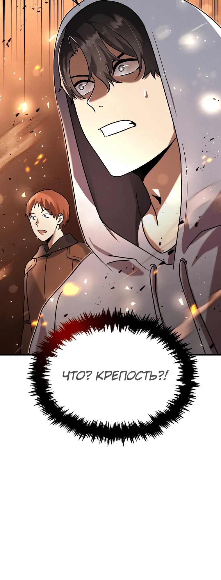 Read Создание мифического оружия вернувшимся гением игроком RU Manga Online