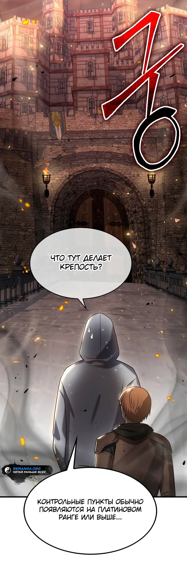 Read Создание мифического оружия вернувшимся гением игроком RU Manga Online