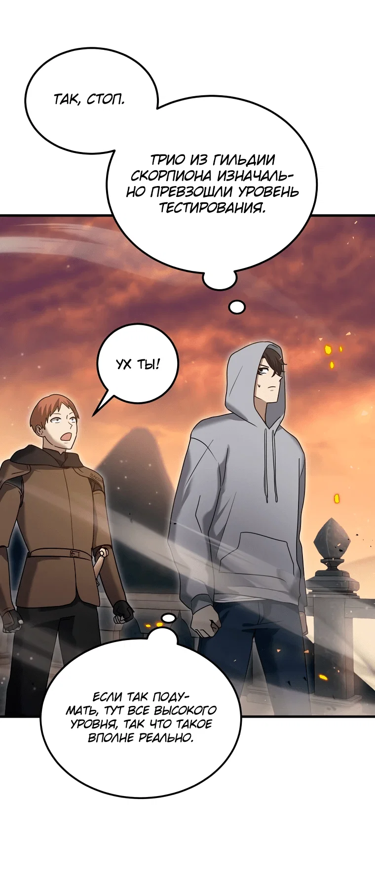 Read Создание мифического оружия вернувшимся гением игроком RU Manga Online