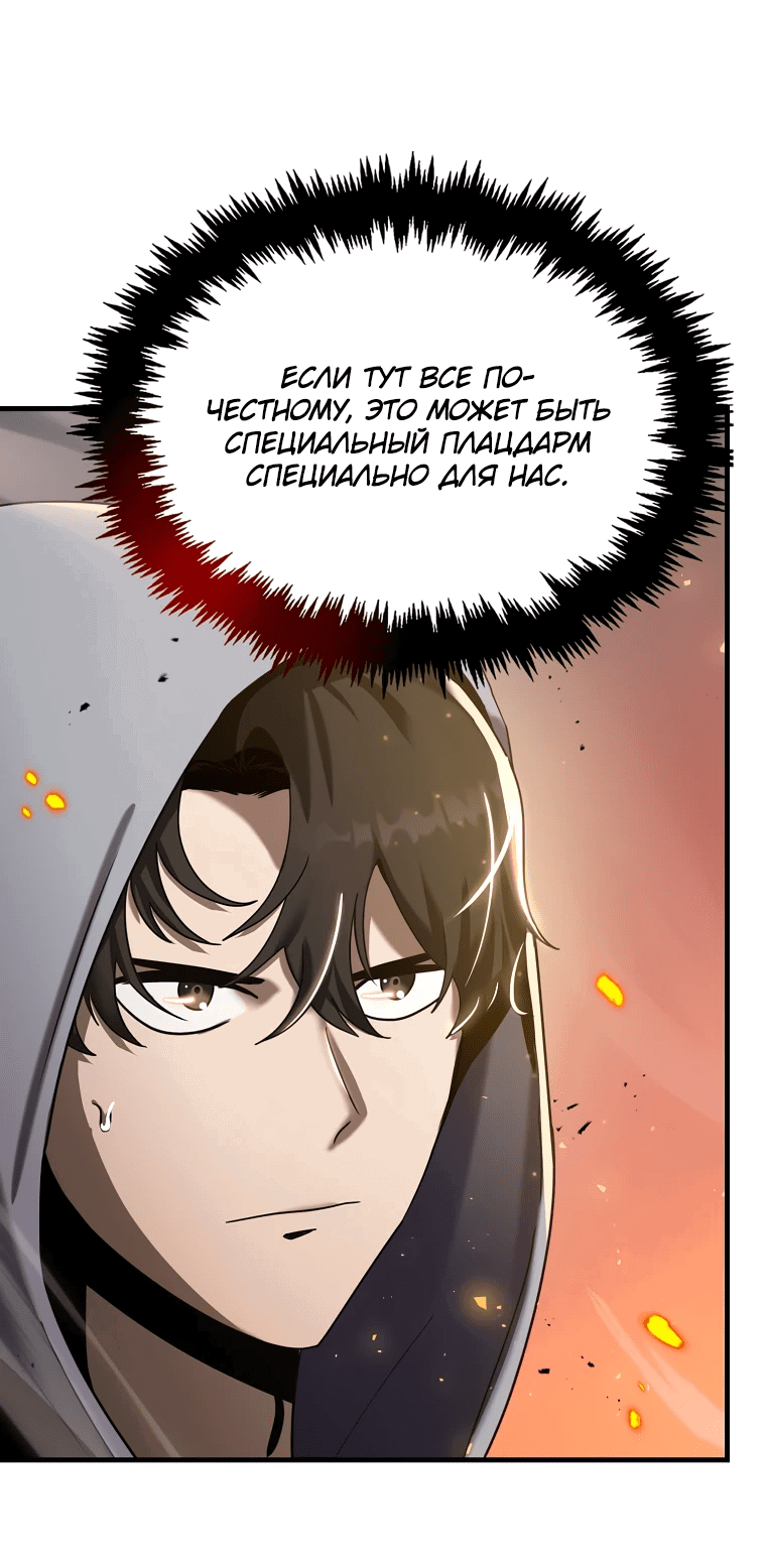 Read Создание мифического оружия вернувшимся гением игроком RU Manga Online