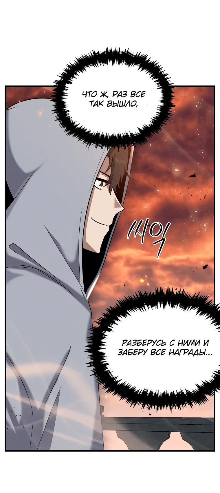 Read Создание мифического оружия вернувшимся гением игроком RU Manga Online