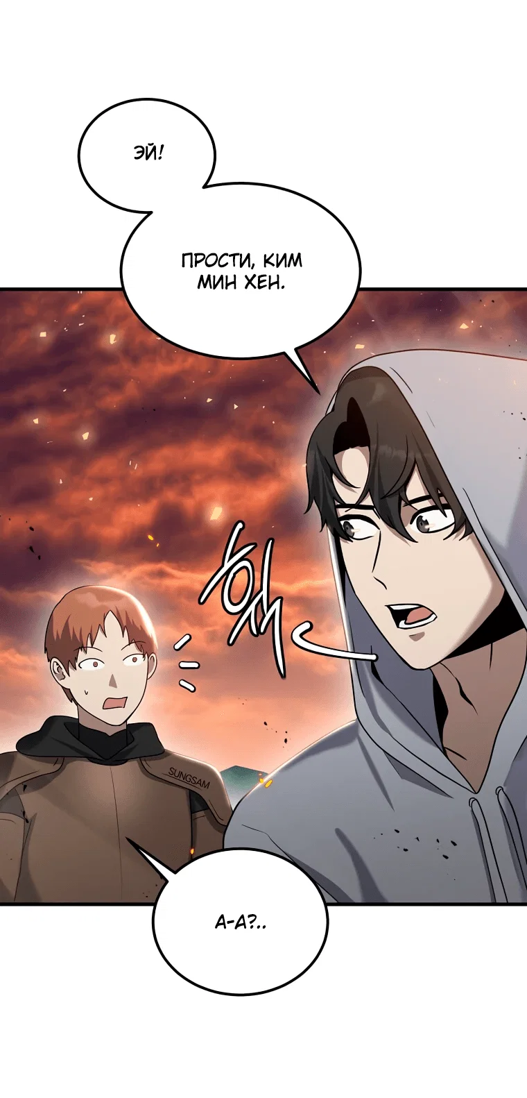 Read Создание мифического оружия вернувшимся гением игроком RU Manga Online
