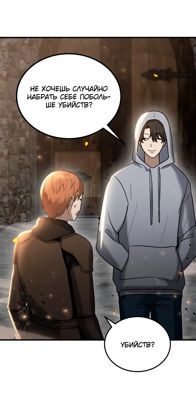Read Создание мифического оружия вернувшимся гением игроком RU Manga Online