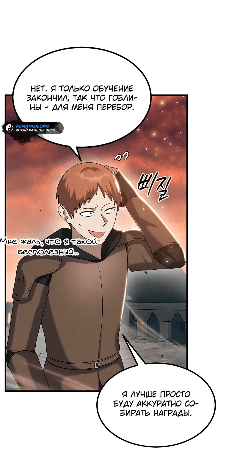 Read Создание мифического оружия вернувшимся гением игроком RU Manga Online