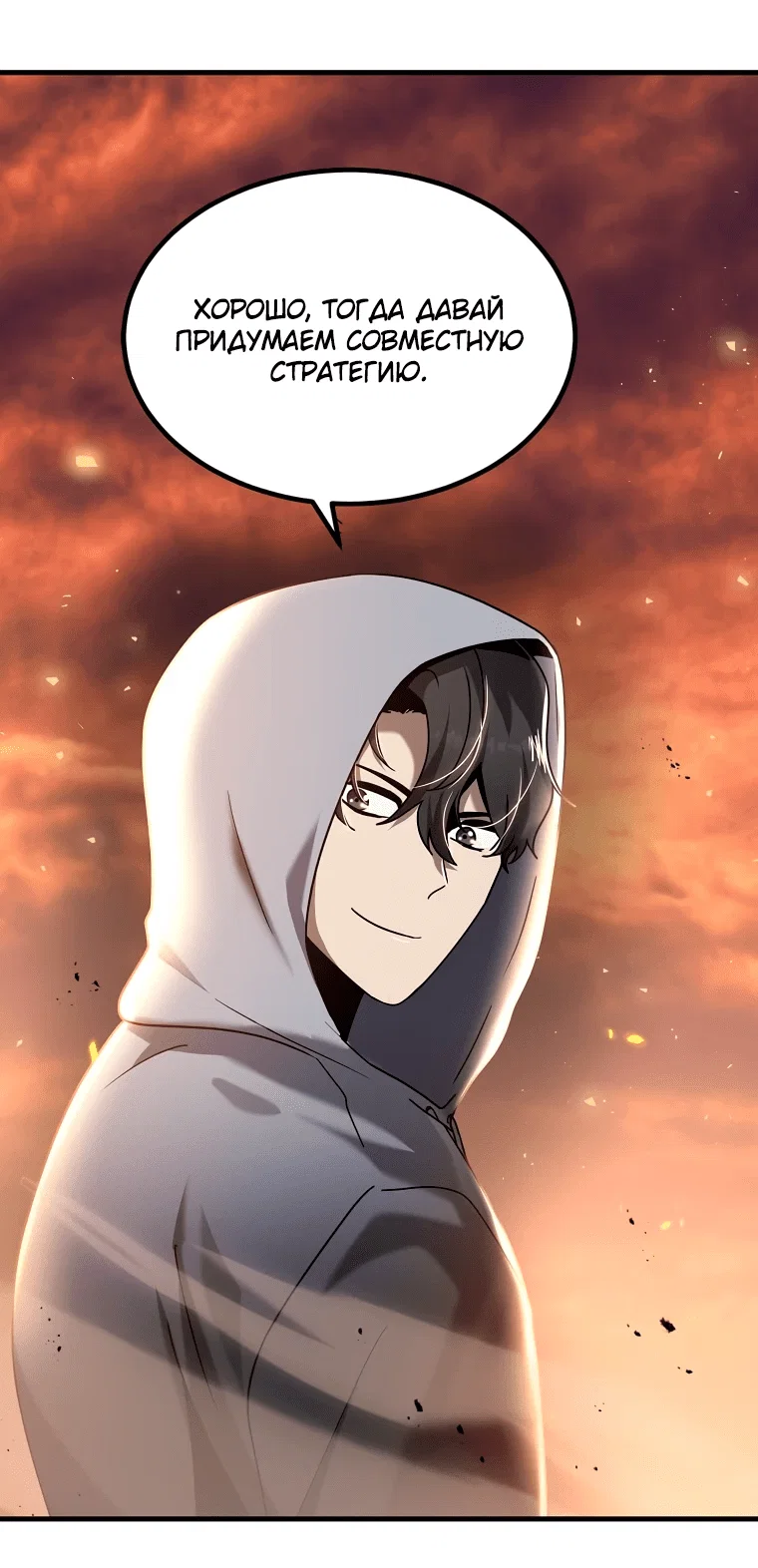 Read Создание мифического оружия вернувшимся гением игроком RU Manga Online