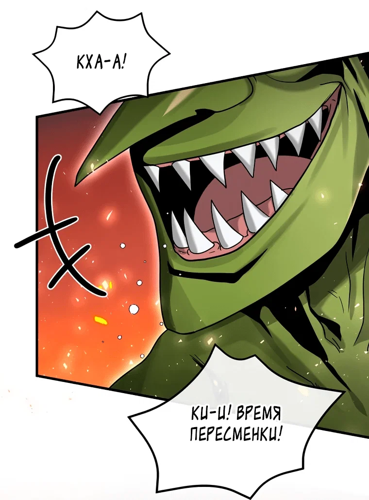 Read Создание мифического оружия вернувшимся гением игроком RU Manga Online