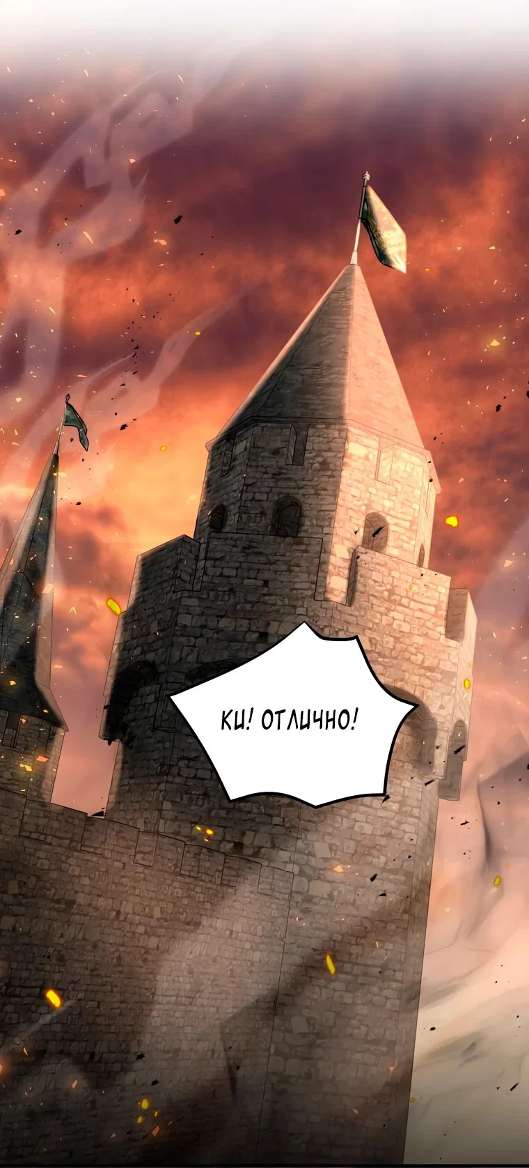 Read Создание мифического оружия вернувшимся гением игроком RU Manga Online
