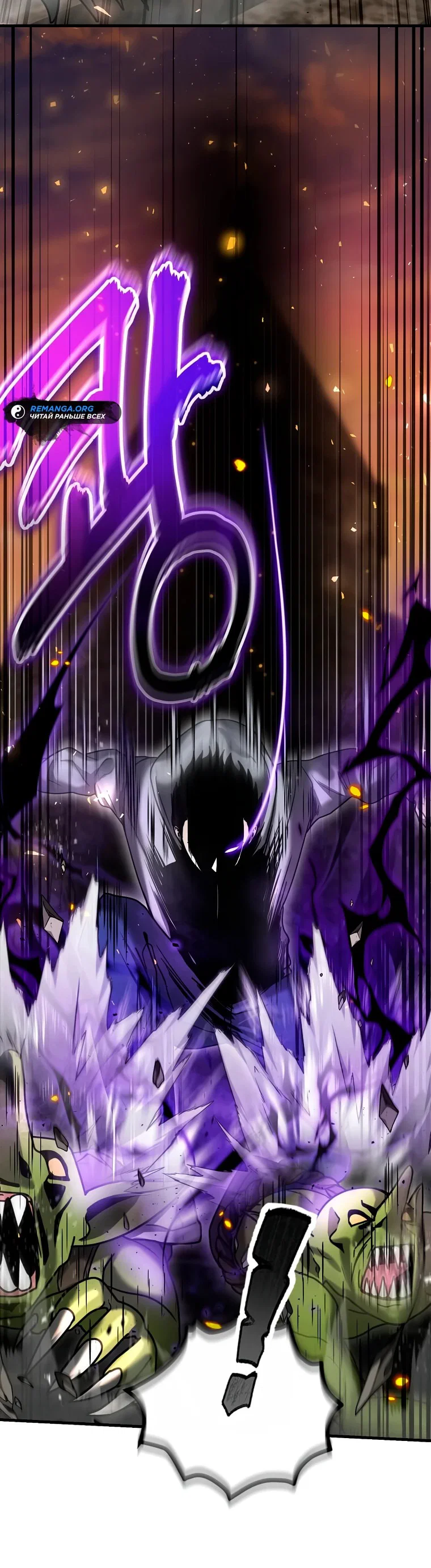 Read Создание мифического оружия вернувшимся гением игроком RU Manga Online