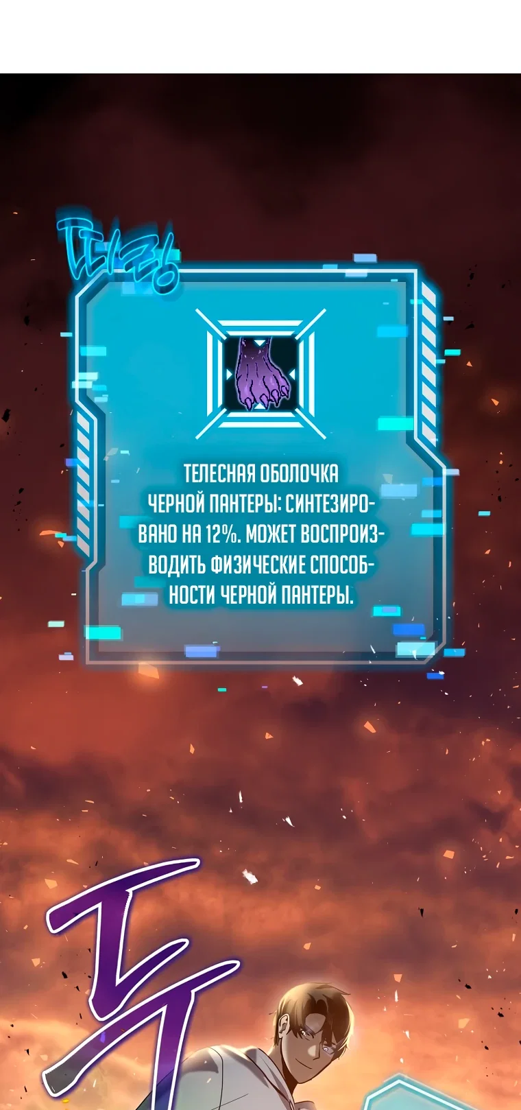 Read Создание мифического оружия вернувшимся гением игроком RU Manga Online