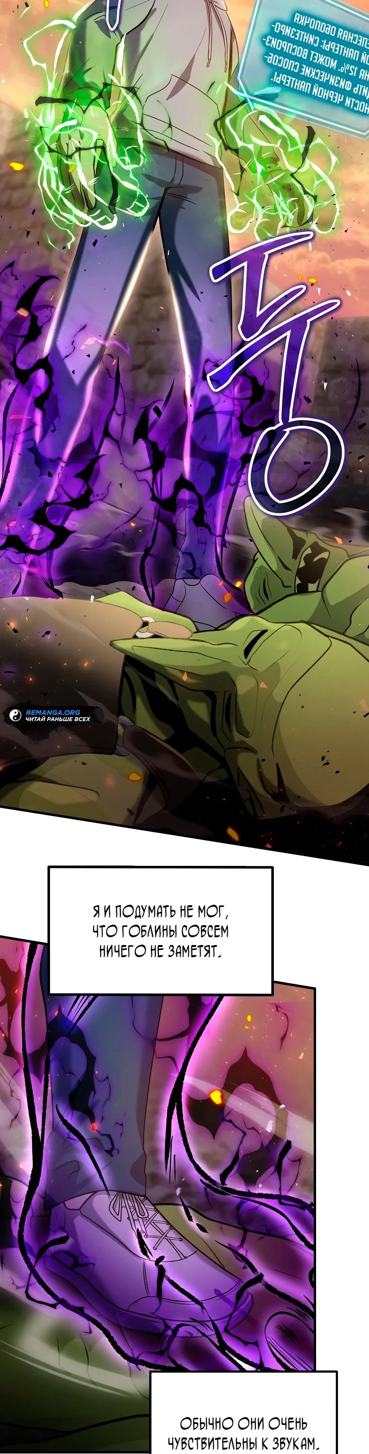 Read Создание мифического оружия вернувшимся гением игроком RU Manga Online