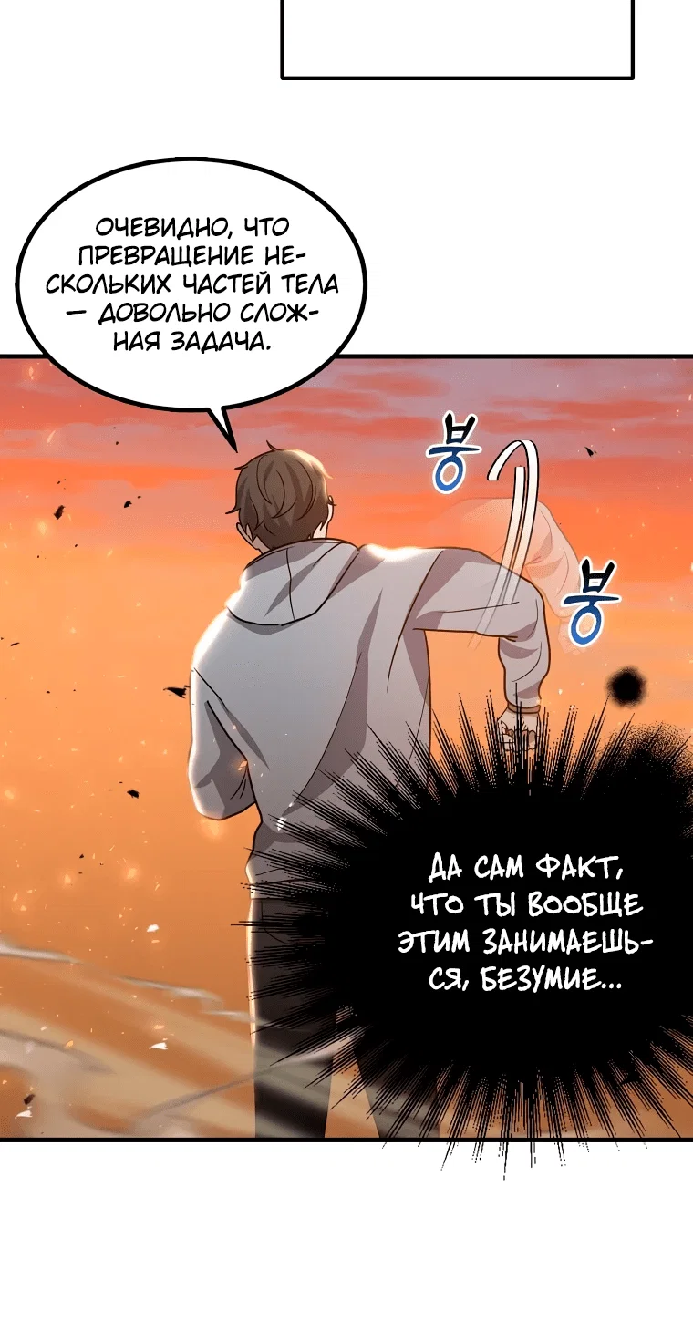 Read Создание мифического оружия вернувшимся гением игроком RU Manga Online