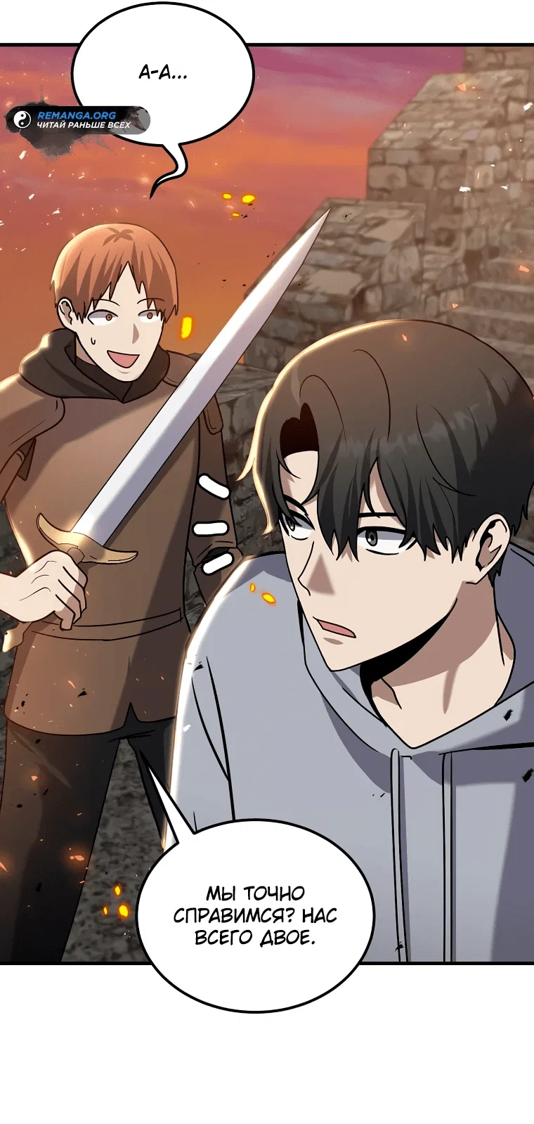 Read Создание мифического оружия вернувшимся гением игроком RU Manga Online