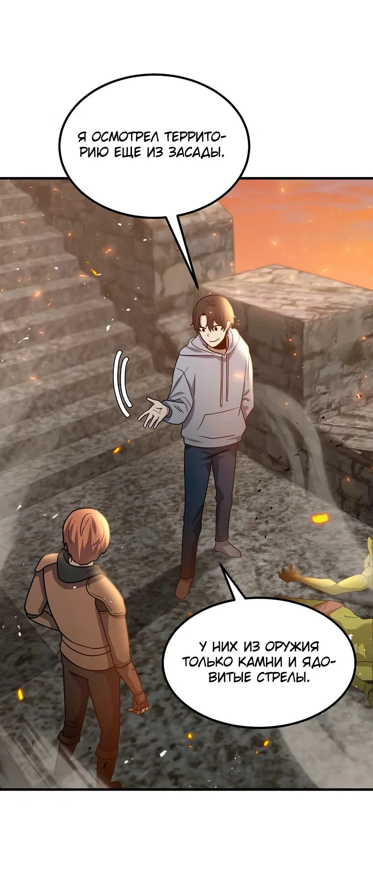 Read Создание мифического оружия вернувшимся гением игроком RU Manga Online