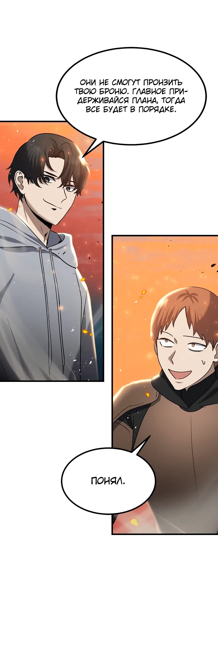 Read Создание мифического оружия вернувшимся гением игроком RU Manga Online