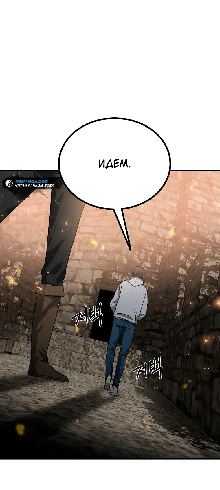 Read Создание мифического оружия вернувшимся гением игроком RU Manga Online
